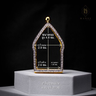 ตลับทรงขุนแผนยาว หลวงพ่อกวย ฝังเพชรCZ พร้อมห่วง