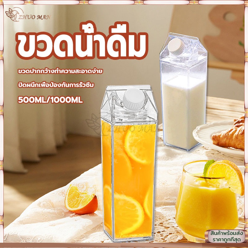 ขวดน้ำดื่ม ขวดพลาสติก กระบอกน้ำดื่ม ขวดน้ำ พลาสติกหนา ปลอด Bpa ใช้ซ้ําได้ ขนาด 0.5/1L