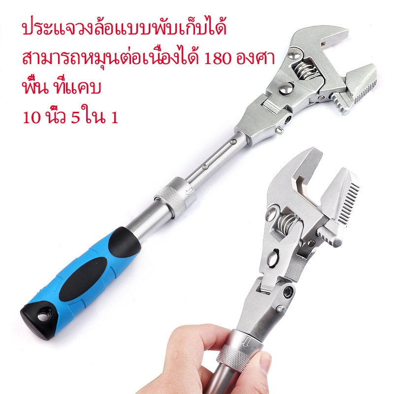 มัลติฟังก์ชั่ 5 in 110 นิ้วประแจเลื่อนกิจกรรมพับประแจแหวนวงแหวนป้องกันการอาบน้ำ ประแจเครื่องปรับอากาศ