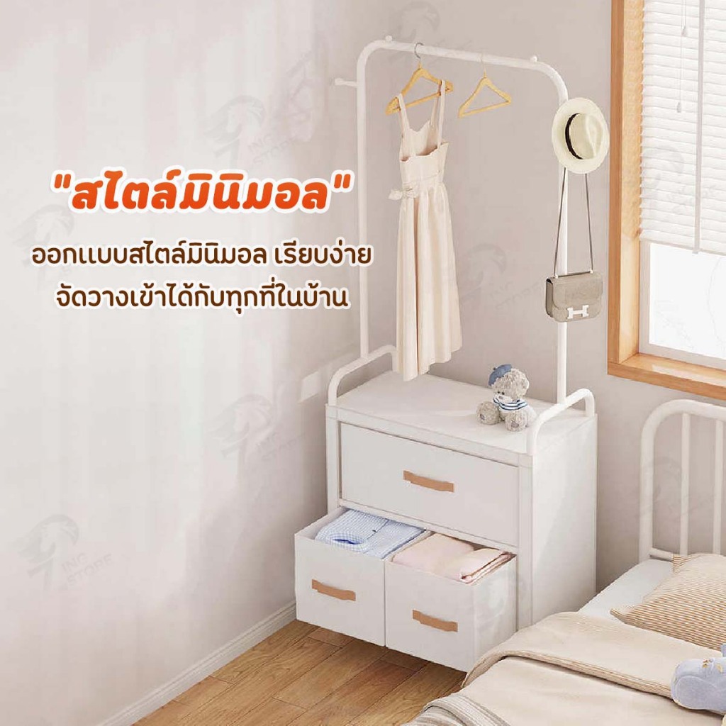 [ชั้นลิ้นชัก] ราวตากผ้า ราวแขวนเสื้อผ้า ตากผ้าพร้อมชั้นวางเก็บของใช้ มีม่านปิดป้องกันฝุ่น ลิ้นชักเก็บของ BS-C8