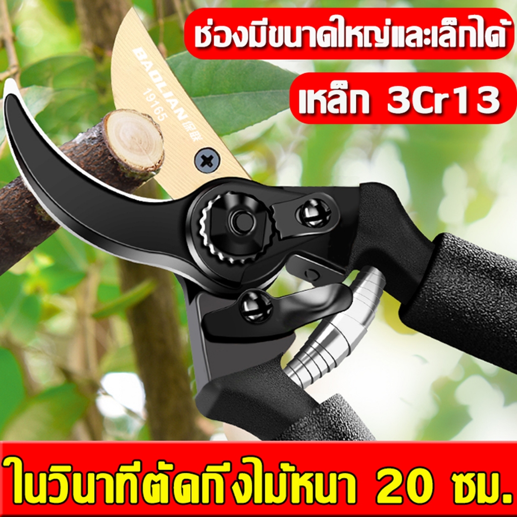 ✄ SK5 กรรไกรตัดกิ่งไม้ กรรไกรแต่งกิ่ง คม ทน กรรไกรตัดกิ่ง กันไกรตัดกิ่งไม้ กรรไกรตัดต้นไม้ กรรไกรตัดหญ้า