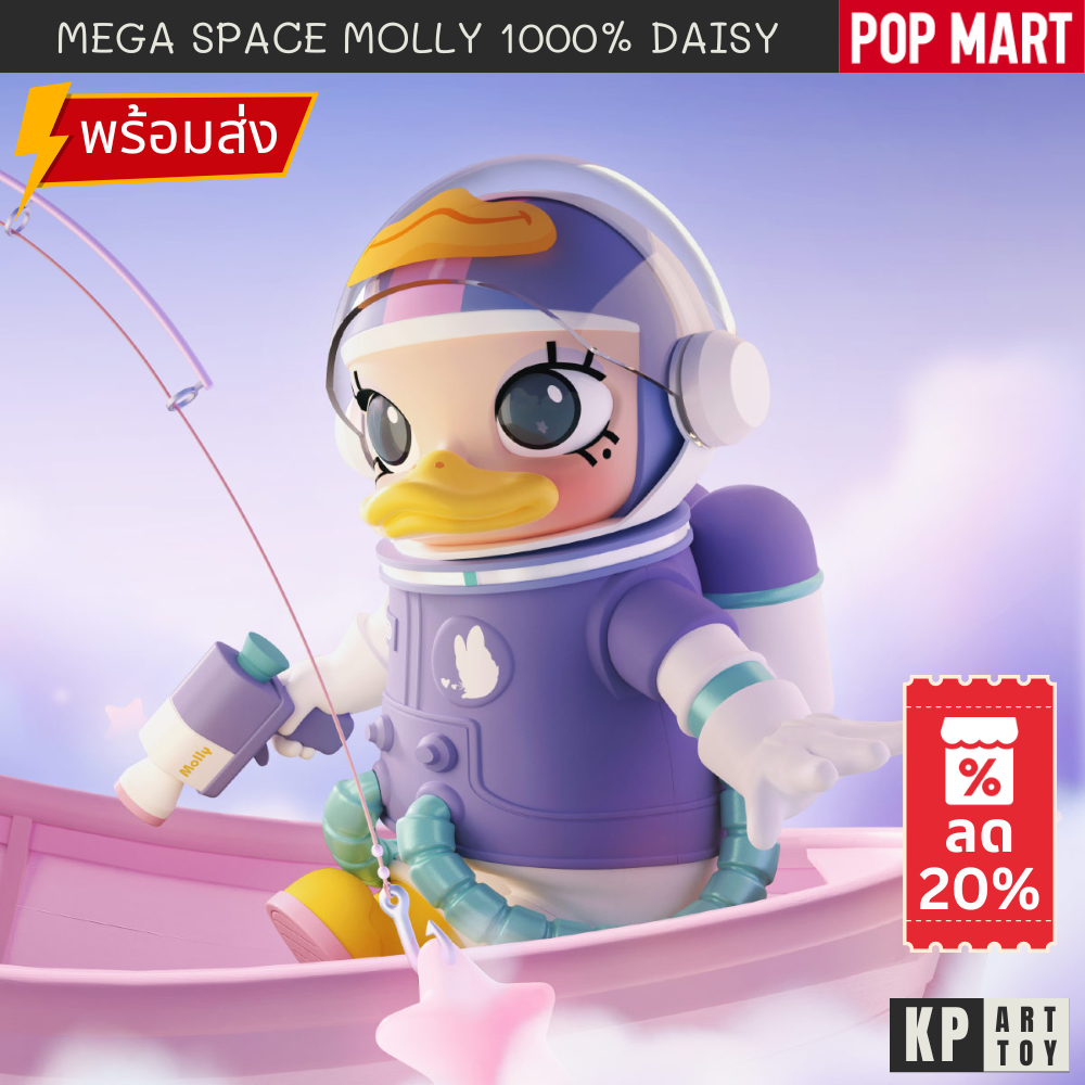 ⭐พร้อมส่ง⭐MEGA SPACE MOLLY 1000% Daisy POPMART มอลลี่