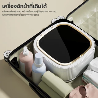 Keluer ถังซักผ้ามินิ 13L mini washing machine อัตราการต้านเชื้อสูงถึง 99.9% ซักผ้าพกพา เหมาะสำหรับหอพัก/บ้าน เครื่องซัก