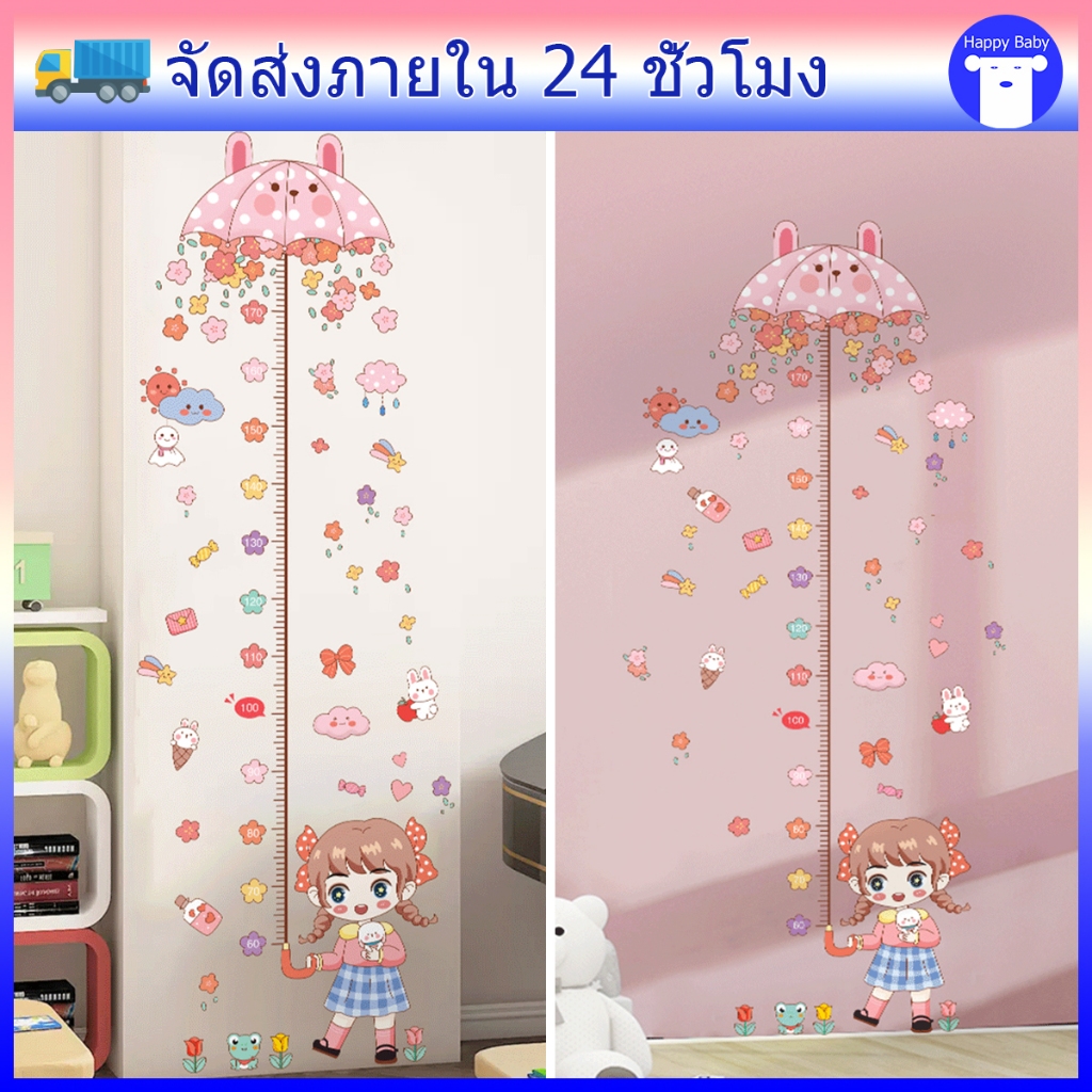 สติ๊กเกอร์วัดความสูงเด็ก ที่วัดส่วนสูงแบบติดผนัง กันน้ำ ลายสัตร์น่ารัก #60019
