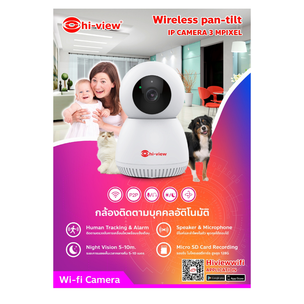 Hi-view HW-33ROBOT302W กล้องวงจรปิด 3MP Human Tracking พูดคุยโต้ตอบได้ รองรับ Wi-Fi 2.4G และ 5G - รูปที่ 2