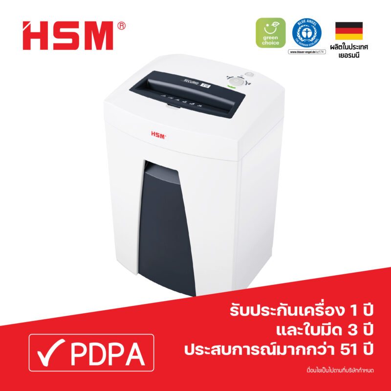 เครื่องทำลายเอกสาร HSM SECURIO รุ่น C18 (3.9 mm) รับประกันตัวเครื่อง 1 ปี รับประกันใบมีด 3 ปีเต็ม