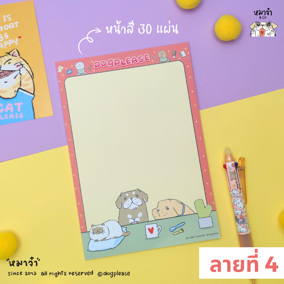 สมุดฉีกสันกาว ขนาด A5 ลิขสิทธิ์หมาจ๋า พิมพ์สีทุกหน้า มี 30 แผ่น - รูปที่ 3