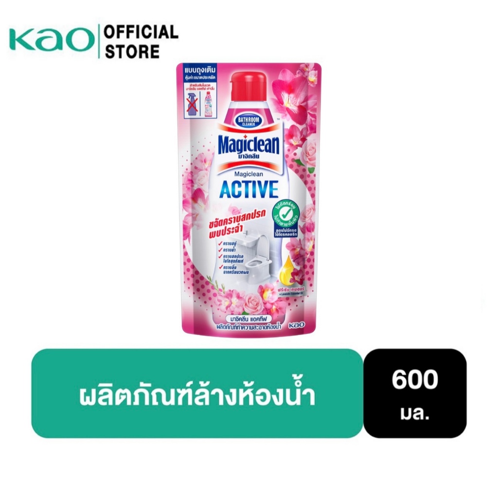 [แพ็ค3] Magiclean มาจิคลีน แอคทีฟ ผลิตภัณฑ์ทำความสะอาดห้องน้ำ กลิ่นฟลาวเวอรี่ เฟรช 600มล.(ถุงเติม)