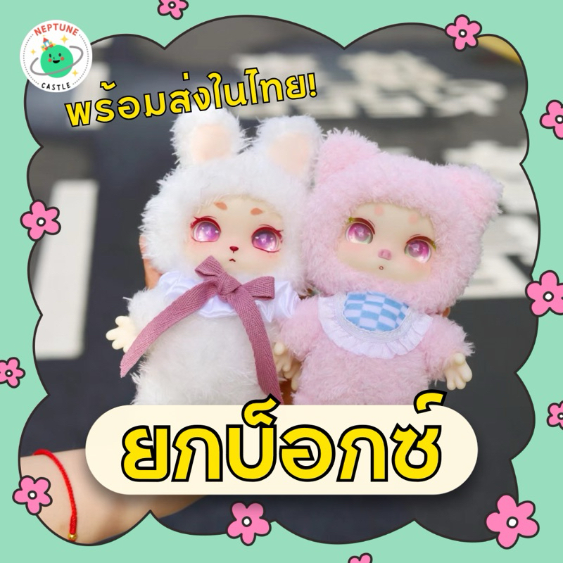 (พร้อมส่งในไทย) พวงกุญแจ Lokiki v.2 Nursery Rhyme แบบยกบ็อกซ์