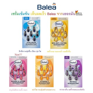เซรั่มเข้มข้นยอดนิยม บำรุงผิวหน้า Balea Serum ของแท้!!!จากเย…