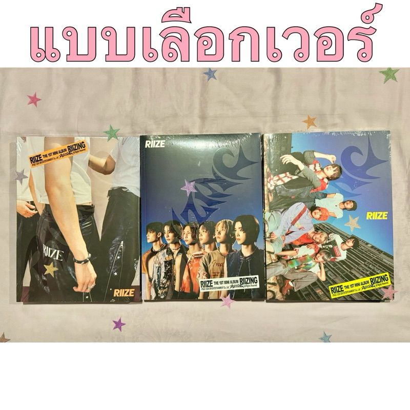 [ส่งฟรี พร้อมส่ง] RIIZE The 1st mini album “RIIZING” Photobook ver. อัลบั้มน้องข้าว ไม่แกะซีล