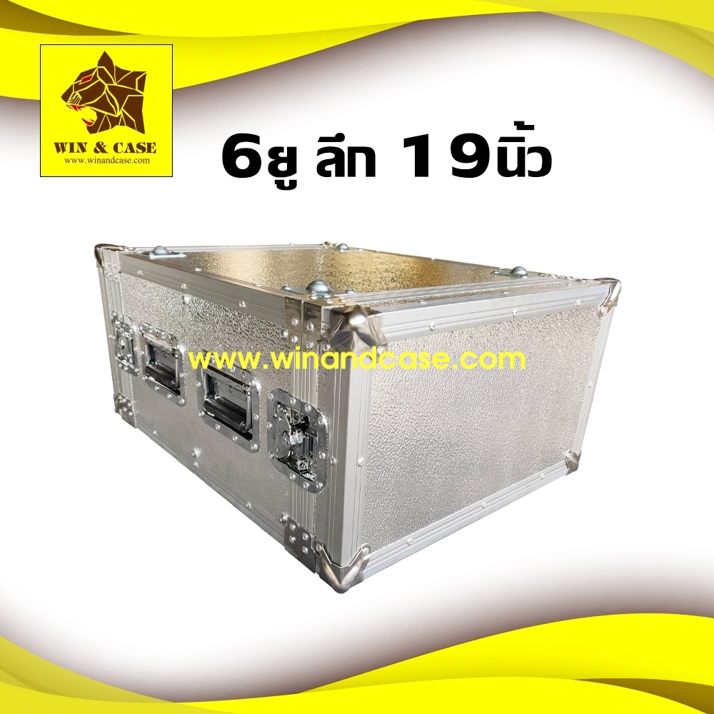 แร็ค 6 ยู ลึก 19 นิ้ว แร็คเครื่องเสียง แร็คแอมป์ มีผิวให้เลือก 3 ชนิด