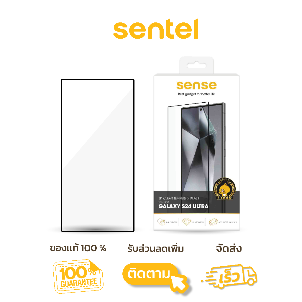 SENSE ฟิล์มกระจกกันกระแทก (ใส) Premium For Samsung Galaxy S24 ULTRA