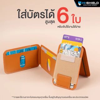 HI·SHIELD Magsafe Wallet Phone Stand - ขาตั้งโทรศัพท์พร้อมช่องเก็บบัตรแบบแม่เหล็ก