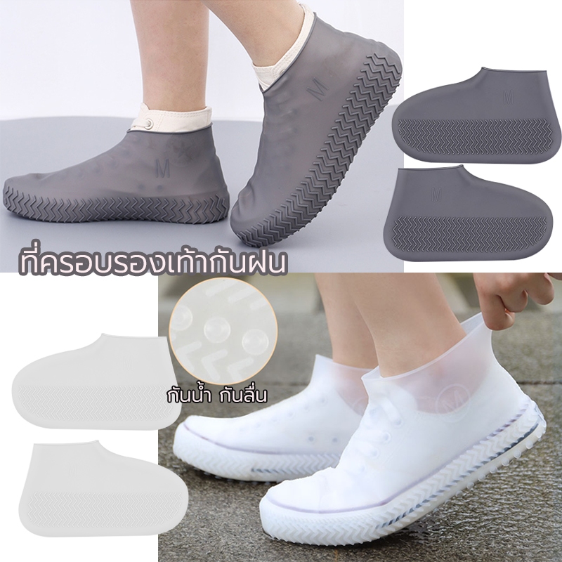 ที่ครอบรองเท้ากันฝน กันน้ำกันฝนกันลื่น ถุงคลุมรองเท้ากันน้ำ pvc เนื้อหนา ใช้ซ้ำ มีหลายสีและขนาด เหมาะสำหรับรองเท้าทุกชนิ