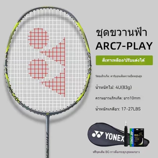 ARCSABER 7 PRO 4U 28LBS ไม้แบดมินตันสีดำ ของแท้ 100% คาร์บอนไฟเบอร์เต็มรูปแบบ แถมกระเป๋าใส่ไม้แบดมินตัน ไม้แร็กเก็ต