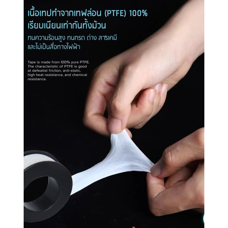 เทปพันเกลียว เทปพันเกลียวท่อประปา 12mmx10mx0.075mm  SUMO กล่อง 20 ม้วน ออกใบกำกับภาษี - รูปที่ 5