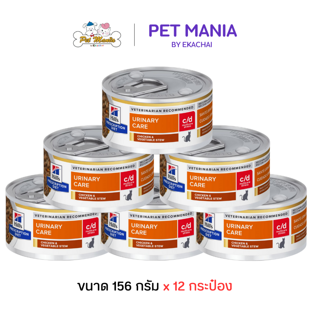 (82g.X12กระป๋อง) Hill's® Prescription Diet® c/d® Multicare Stress Feline