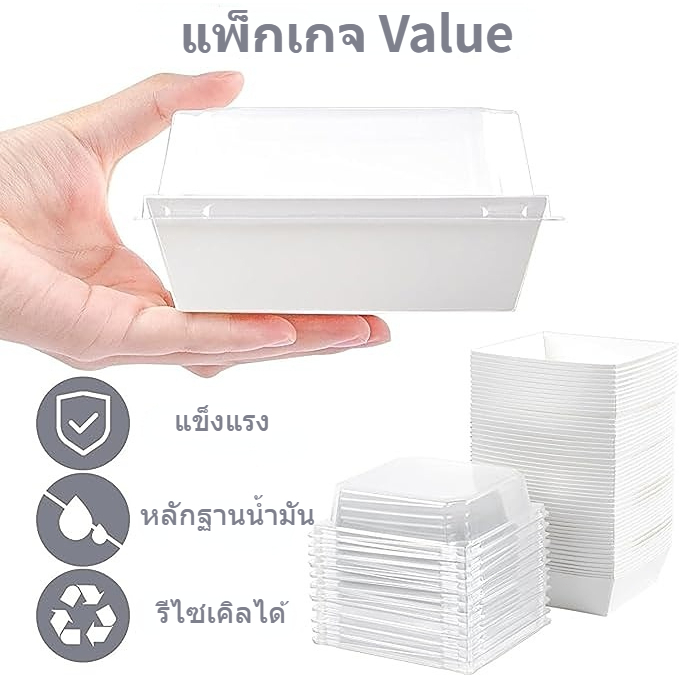 🧁กล่องเค้ก แพค50ใบ กล่องเค้กใส 2สี (ขาว/น้ำตาล) 4ขนาด! ฝา พลาสติก PET กล่องขนม กล่องแซนวิช กล่องเค้กฝาใส - รูปที่ 4
