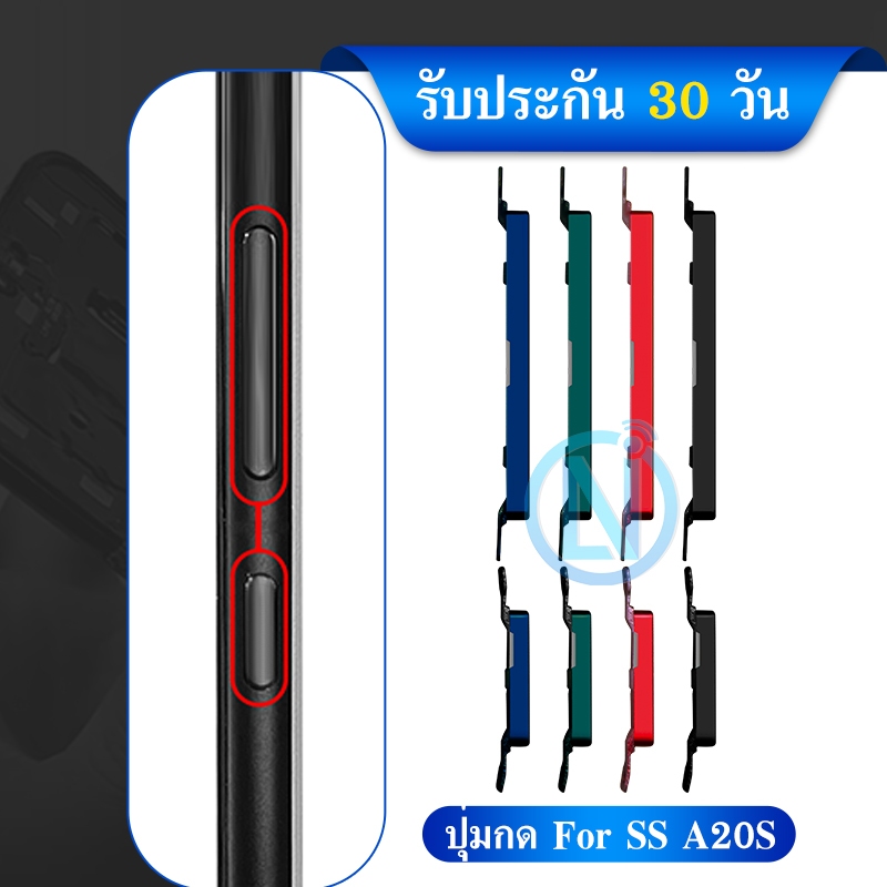 ปุ่มกดนอก SS A20S ปุ่มเพิ่มเสียง ปุ่มลดเสียง ปุ่มกดข้าง Push button switch SS