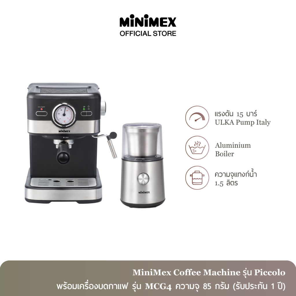 [เซทสุดคุ้ม] MiniMex เครื่องชงกาแฟ รุ่น Piccolo พร้อม เครื่องบดกาแฟ รุ่น MCG4 ความจุ 85 กรัม (รับประ