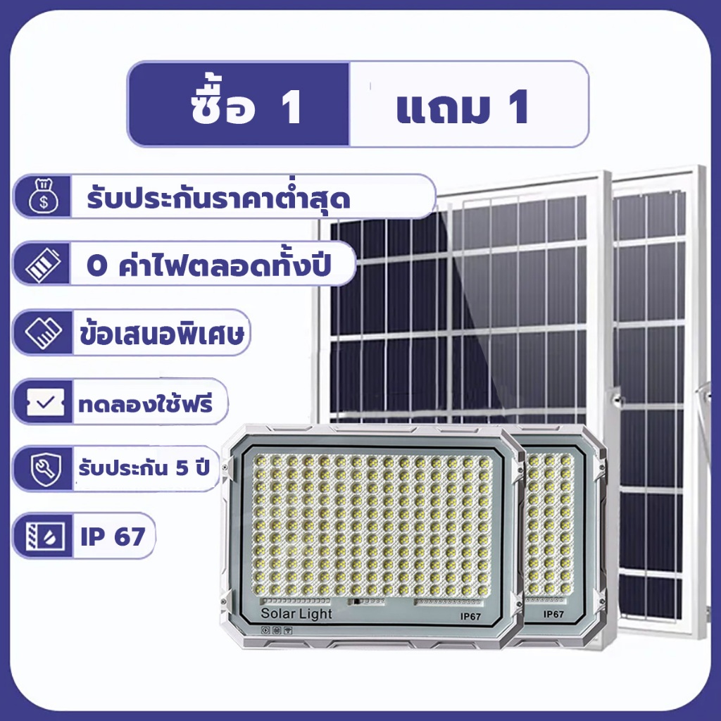 รับประกัน10ปี ไฟโซล่าเซลล์ ไฟสปอร์ตไลท์ Solar Light รีโมทคอนโทรล หลอดไฟ led ไฟพลังงานแสงอาทิตย์ กลางแจ้งกันน้ํา IP67