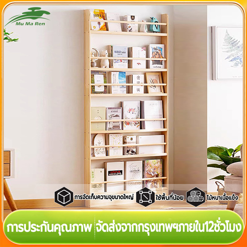 MuMaRen ชั้นวางหนังสือ ตู้หนังสือ ชั้นวางหนังสือติดผนัง ตู้ชั้นเก็บของ ตู้โชว์ ตู้เก็บของอเนกประสงค์