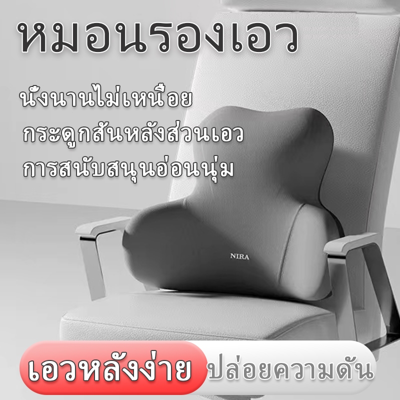 หมอนอิง เบาะรองนั่งเอวสำนักงาน ป้องกันเอว เก้าอี้สำนักงานหมอนเอว เก้าอี้รองเอว แผ่นหลัง