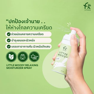 Fur a friend : Little Moody Relaxing Moisturizer Spray สเปรย์บำรุงขนและคลายเครียดสำหรับแมว พร้อมส่ง