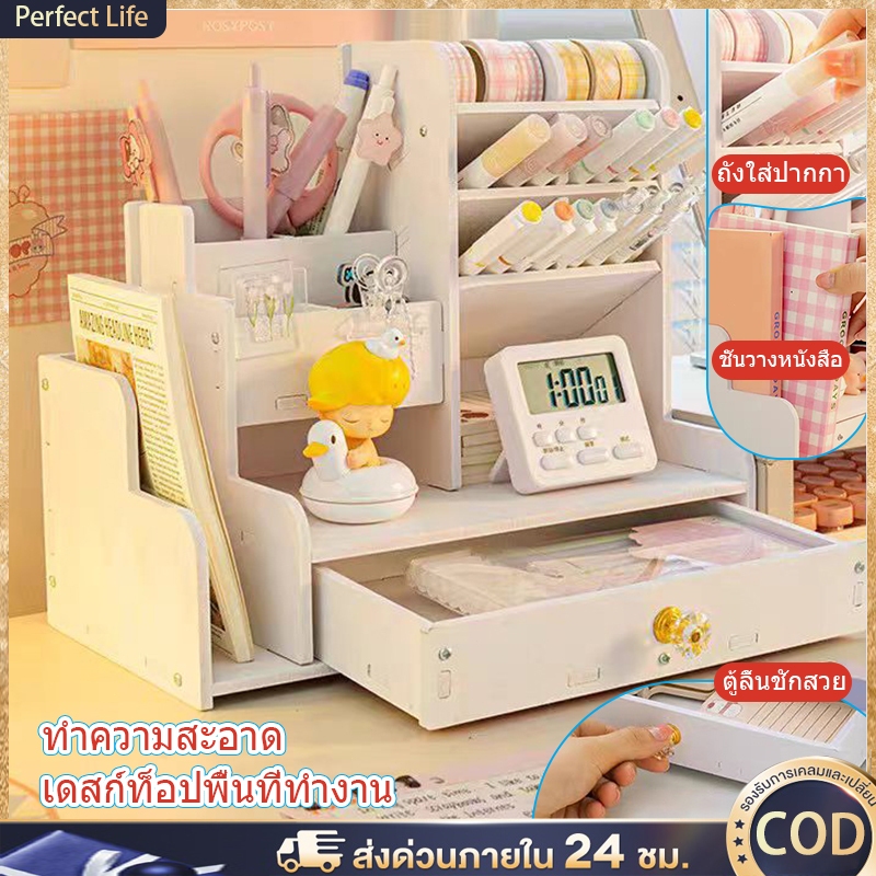 P&L ชั้นวางปากกาและเครื่องเขียน PVC สีขาว สไตล์มินิมอล | ที่เก็บหนังสือและเครื่องเขียนอเนกประสงค์