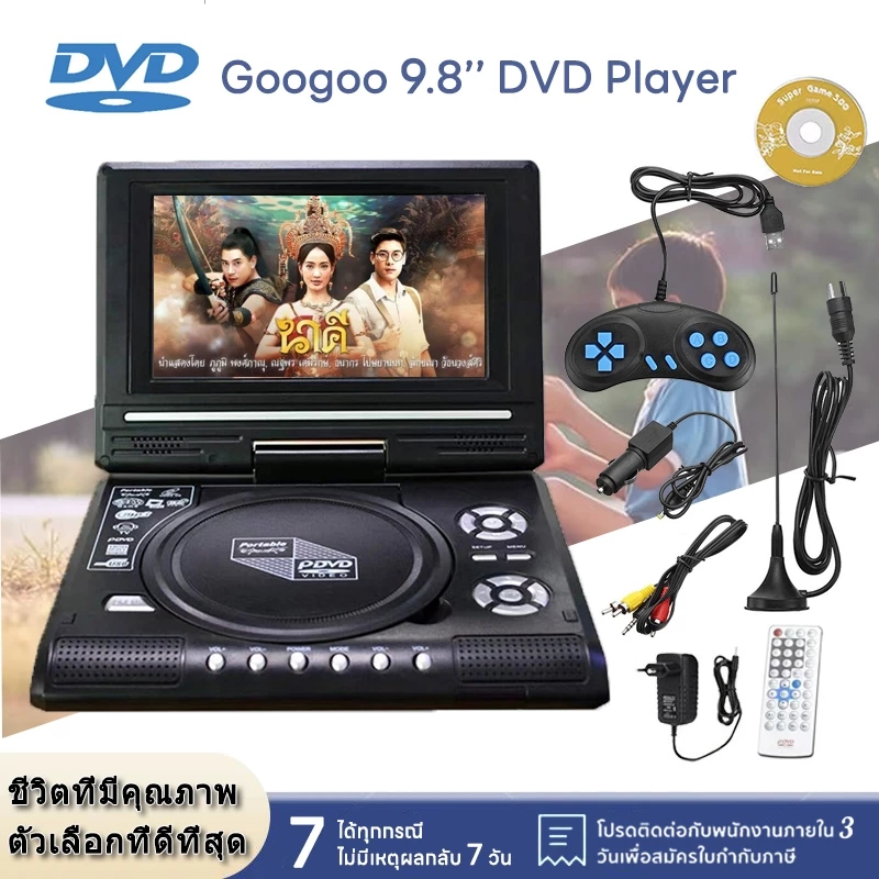 มัลติฟังก์ชั่น 9.8นิ้ว แบบพกพา DVD EVD VCD เครื่องเล่นวิดีโอเพลงอะนาล็อกทีวี AV FM USB SD Card Reader คุณสมบัติ