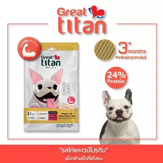 GREAT TITAN SNACK ขนาด 70 g.X12 ซอง [1 กล่อง] ขนมสุนัข สำหรับสุนัขทุกสายพันธุ์