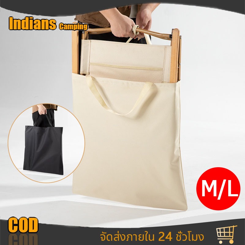 เกาอี้แคมป์ปิ้ง กระเป๋าเก็บเก้าอี้ กระเป๋าพกพา พกพา 76ซม.พับกลางแจ้ง กระเป๋าด้านนอกแบบพกพา