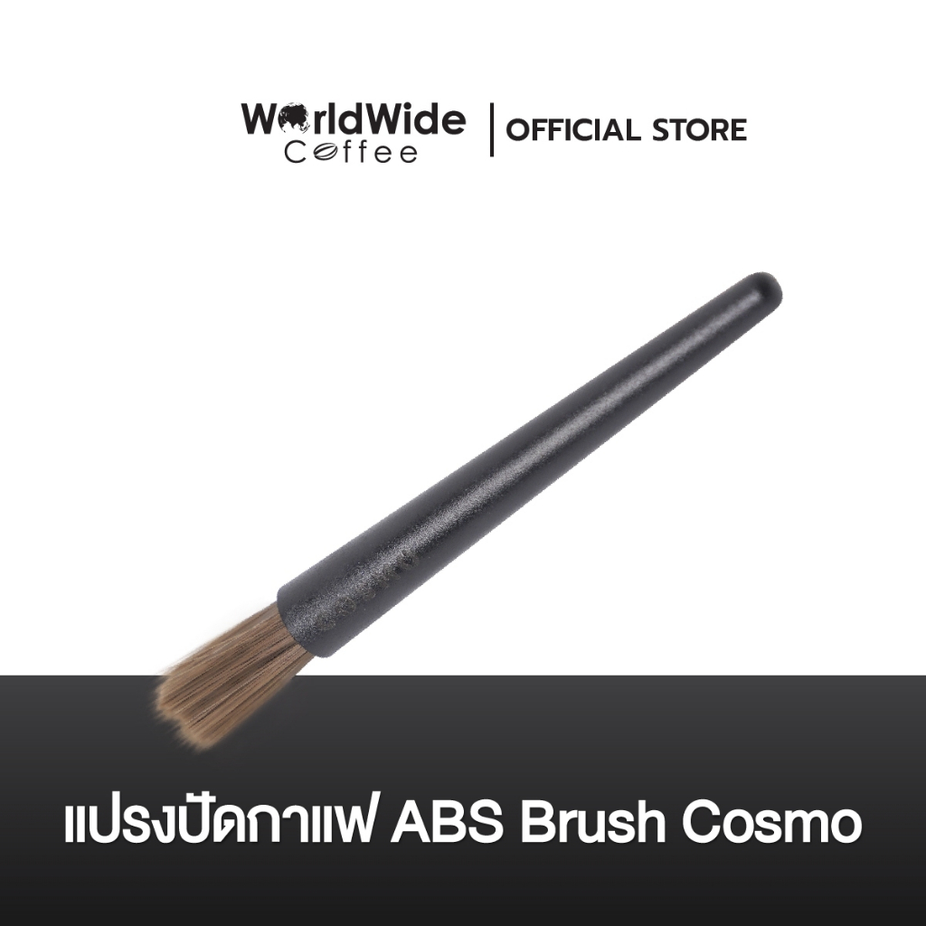 COSMO แปรงปัดกาแฟ / แปรงปัดผงกาแฟ ABS Brush