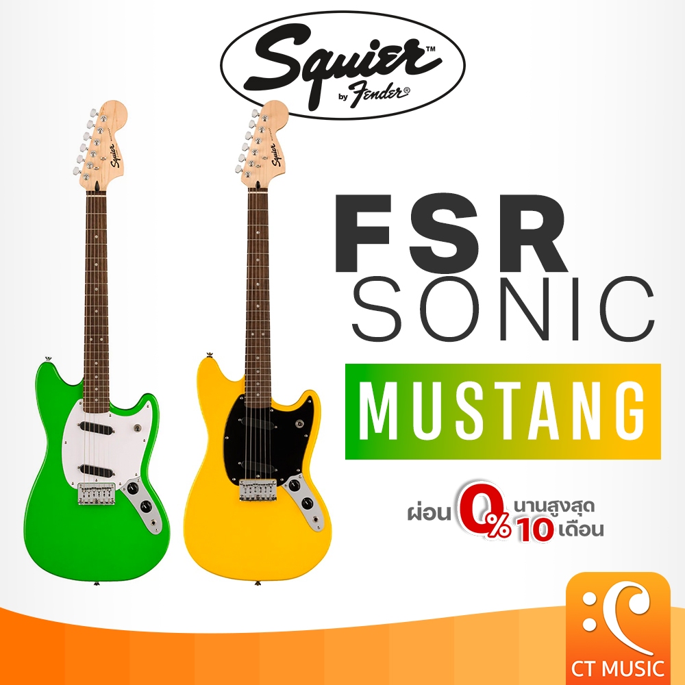 Squier FSR Sonic Mustang Electric Guitar กีตาร์ไฟฟ้า