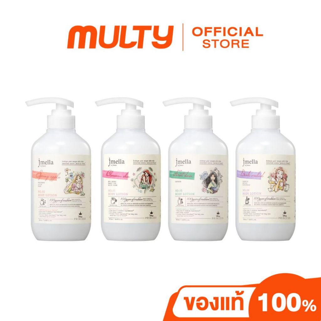 Jmella In France Disney Body Lotion 500 ml.	 โลชั่นบำรุงผิว