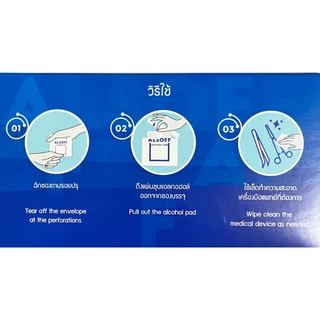 Alsoff Alcohol Pad แอลซอฟฟ์ แผ่น แอลกอฮอล์ บรรจุ 200 ซอง [1 กล่อง] FF 8110 แอลกอฮอลแผ่น ทางการแพทย์ 70% v/v