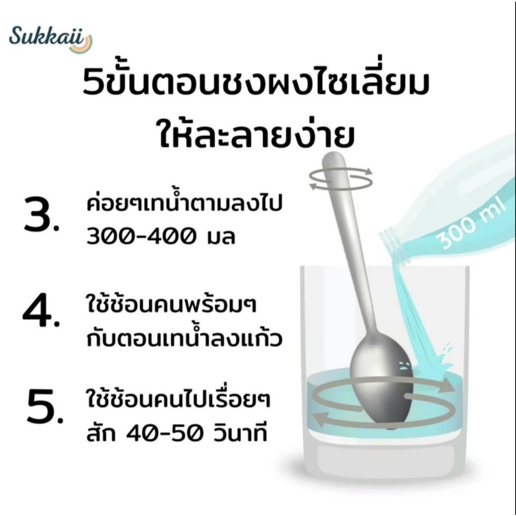 Psyllium Husk 100% + แก้วเขย่า 💥ไซเลี่ยมฮัสก์แบบเกล็ด ส่งฟรี 💥 [ขนาด.100g]ไฟเบอร์ ช่วยปรับสมดุลลำไส้ - รูปที่ 7
