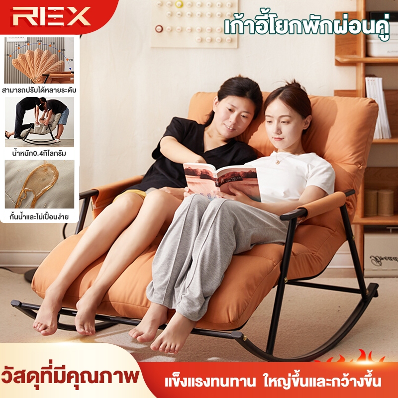 REX เก้าอี้โยกโซฟา เก้าอี้โยกพักผ่อนคู่ จะนั่งหรือนอนก็ได้ สะดวกสบายและระบายอากาศได้ดี เก้าอี้นั่งเล่นริมระเบียง