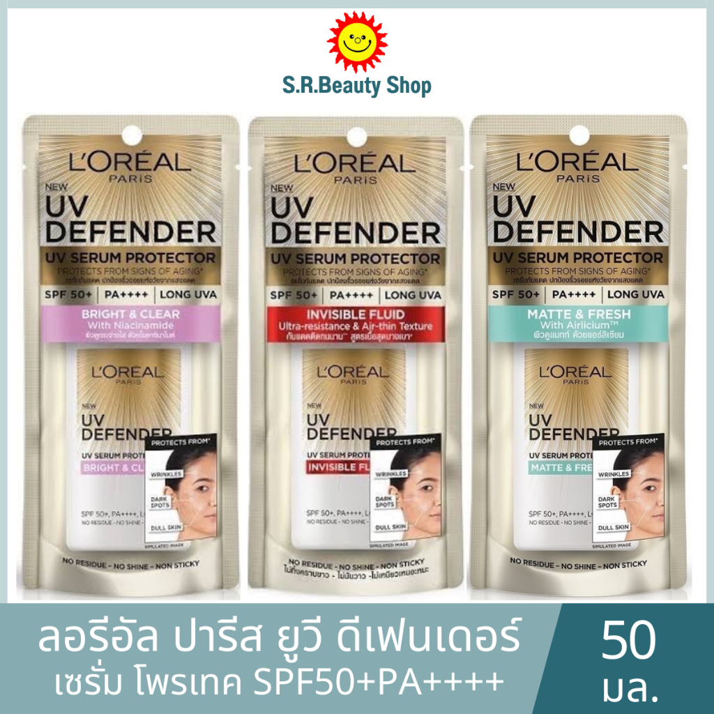 ลอรีอัล ปารีส ยูวี ดีเฟนเดอร์ SPF 50+ PA+++ ลอง ยูวีเอ (ขนาด 50 มล.)