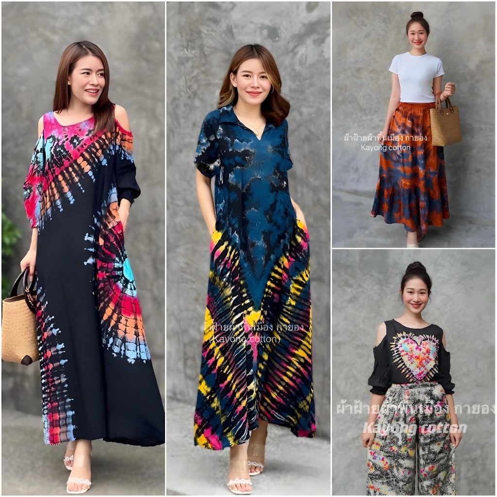 ชุดเดรสมัดย้อม ชุดเที่ยวทะเล เดรสเปิดไหล่ ชุดมัดย้อม สีสด ผ้ามัดย้อม มีหลายลาย