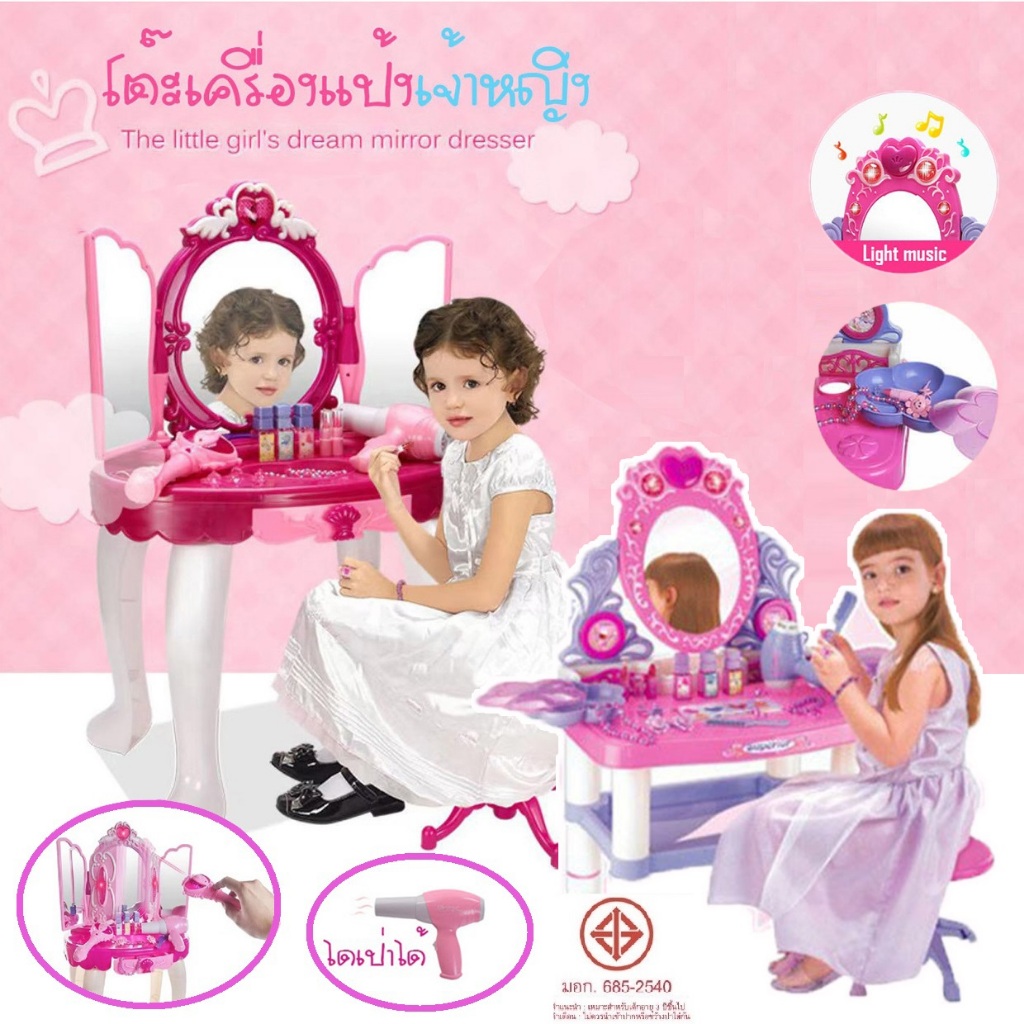 ของเล่นโต๊ะเครื่องแป้งเจ้าหญิง ของเล่นเครื่องสำอางเด็ก ของเล่นจำลอง โต๊ะแต่งหน้าสำหรับเด็ก