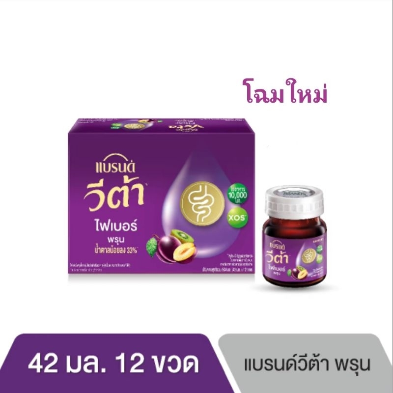 แบรนด์ พรุนพลัสกรีนคอฟฟี่บีน ขนาด 42 มล. × 12 ขวด ช่วยการเผาผลาญ กระตุ้นการขับถ่าย