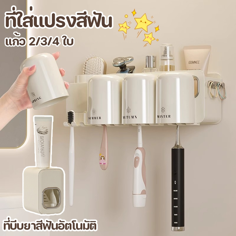 พร้อมส่ง ที่ใส่แปรงสีฟัน แบบติดผนัง ที่บีบยาสีฟันอัตโนมัติ การออกแบบถ้วยคว่ำ แห้งง่าย แบคทีเรียไม่ขยายตัวง่าย