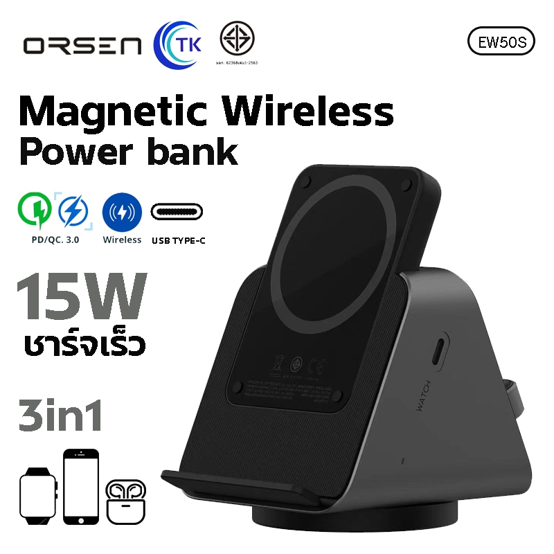 เซ็ตแบตสำรอง Eloop by Orsen EW50S เซ็ตแบตสำรอง และแท่นชาร์จไร้สาย รองรับมือถือ+หูฟัง+สมาร์ทวอทช์
