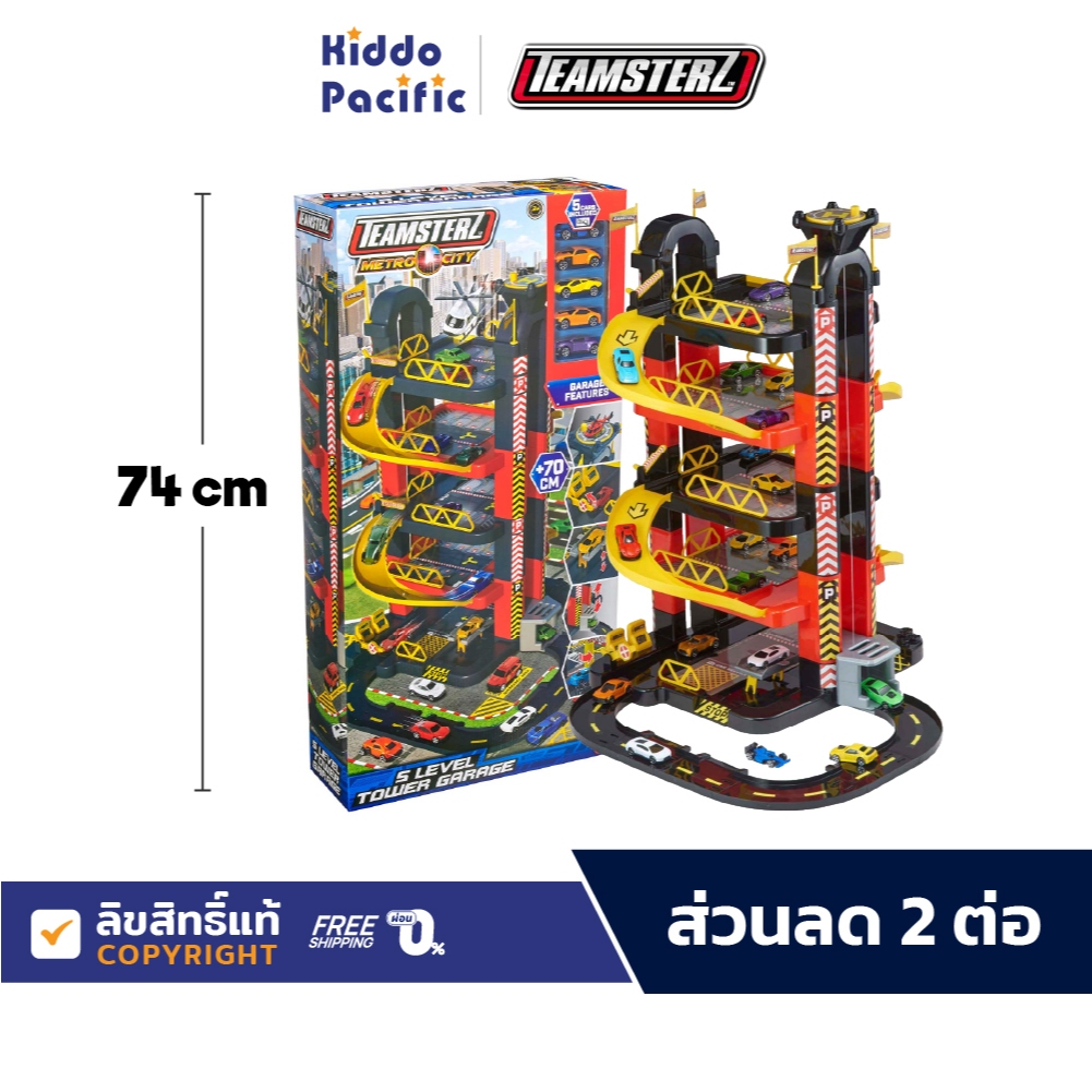 Teamsterz Metro City 5 Level Tower Garage ชุดของเล่น โรงรถ 5 ชั้น รองรับถึง 15 คัน สำหรับ เด็ก 5 ปีขึ้นไป