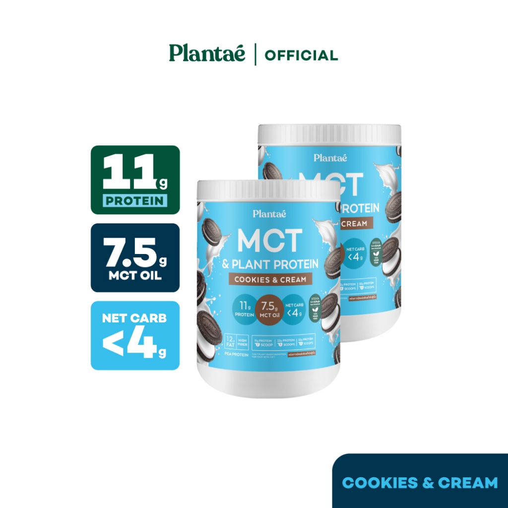 [ลดเพิ่ม 130.- PLAN9SEP] Plantae MCT & Plant Protien : รส Cookies & Cream 1 กระปุก ขนาด 500g : โปรตี