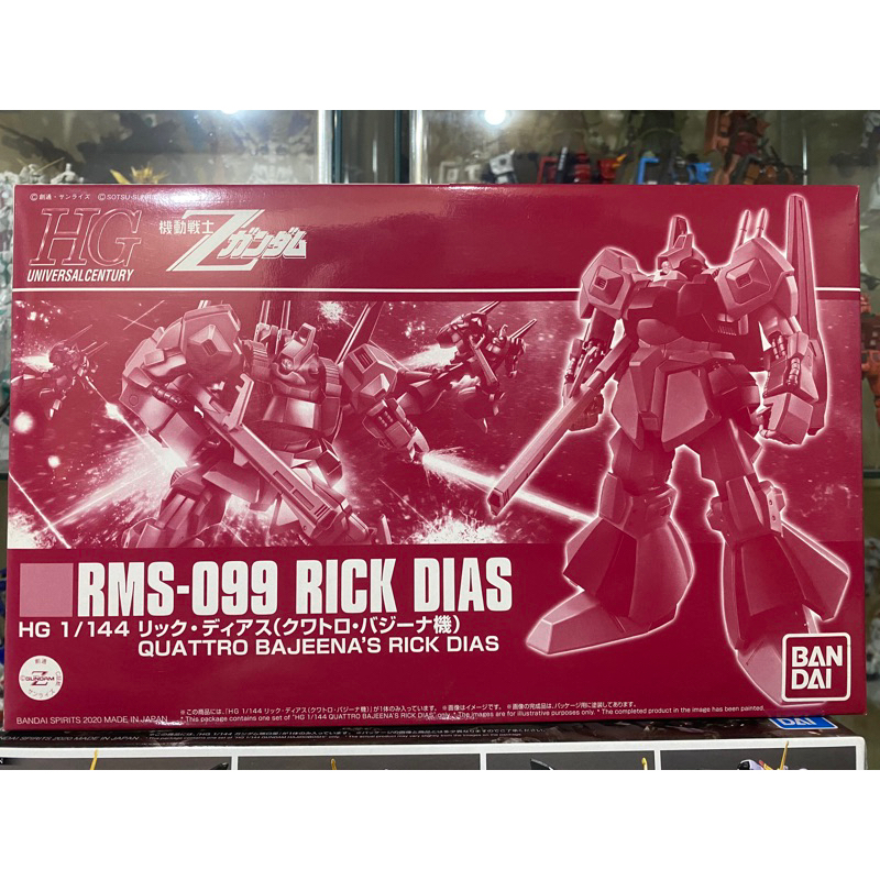 (พร้อมส่ง) HG1/144 RMS-099 RICK DIAS (P-BANDAI LIMITED)