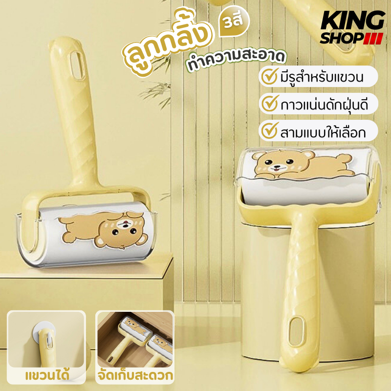 [พร้อมส่ง]ลูกกลิ้งเก็บขน ลูกกลิ้งทำความสะอาด ไม้ม็อบ ลูกกลิ้งทำความสะอาด ลูกกลิ้งเก็บฝุ่น ลูกกลิ้งดักฝุ่น ที่เก็บขน