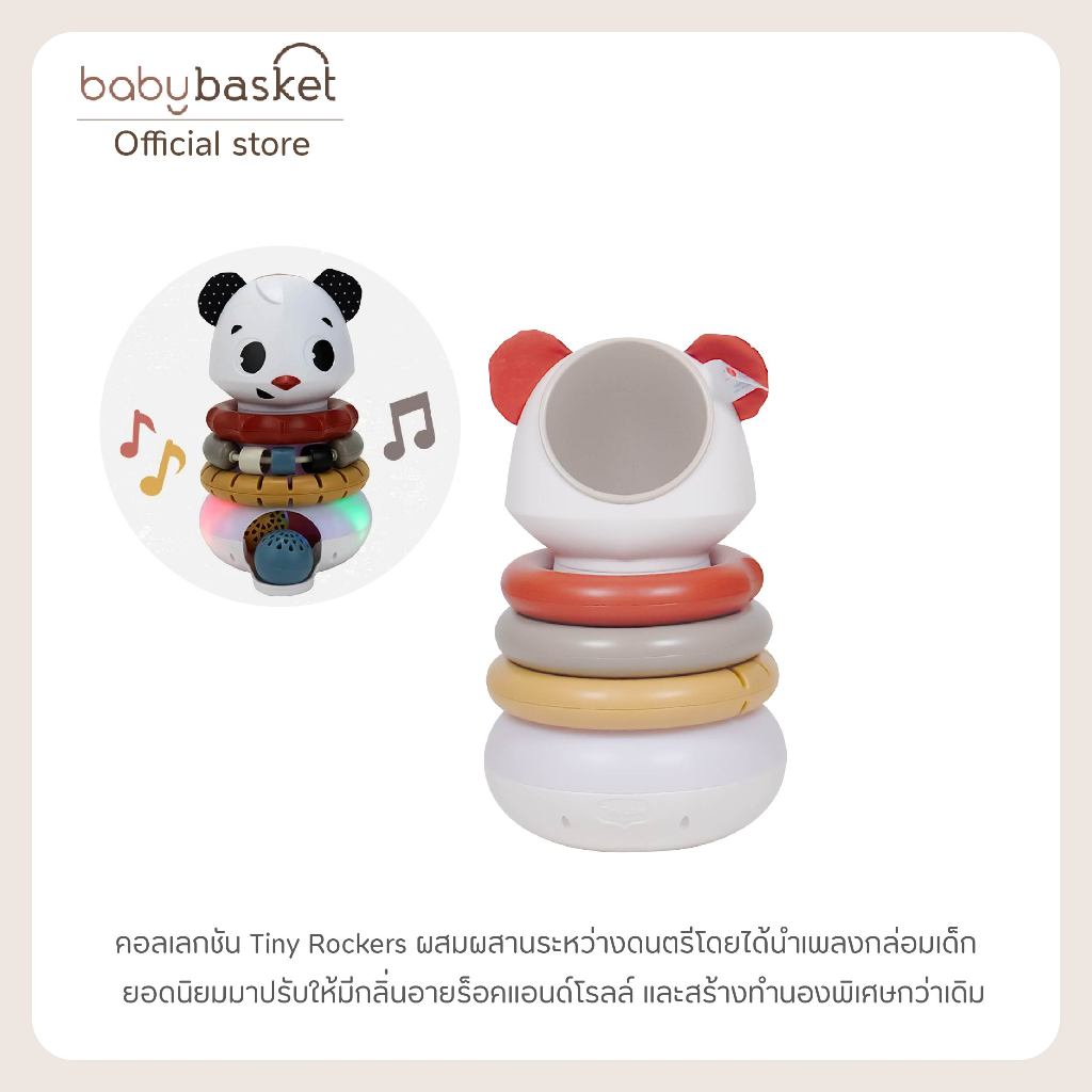 Tiny Rockers Stacking Toy ของเล่นเสริมพัฒนาการ ของเล่นห่วงต่อ — صورة 5